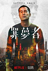 voir serie Nowhere Man saison 1