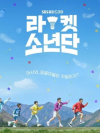voir serie Racket Boys saison 1