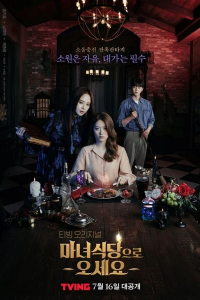 voir serie The Witch's Diner saison 1