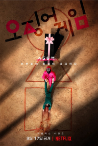 voir serie Round Six saison 1