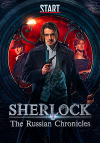 voir serie Sherlock: The Russian Chronicles saison 1
