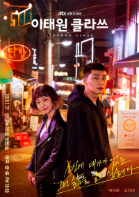 voir serie Itaewon Class saison 1