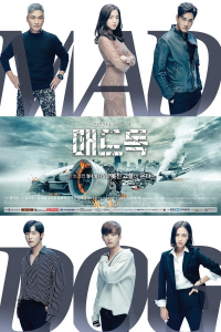 voir serie Mad Dog (2017) saison 1