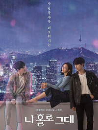 voir serie My Holo Love saison 1