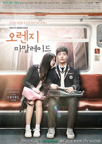 voir serie Orange Marmalade saison 1