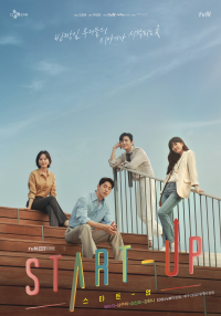 voir serie Start-Up (Seutateueob) saison 1