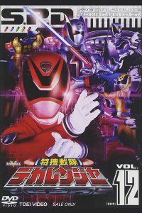 voir serie Tokusō Sentai Dekaranger saison 1
