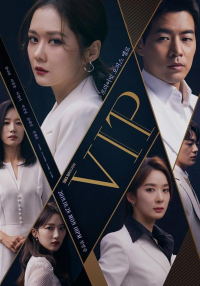 voir serie VIP saison 1