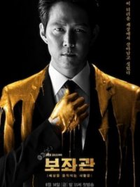voir serie Chief of Staff saison 1
