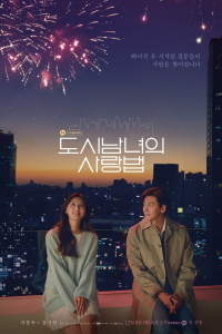 voir serie Lovestruck in the City saison 1