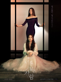 voir serie Reflection of You saison 1
