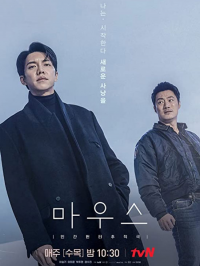 voir serie Mouse saison 1