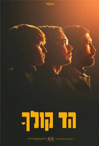 voir serie The Echo Of Your Voice saison 1