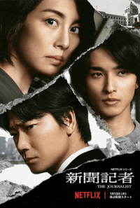 voir serie The Journalist saison 1