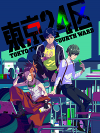 voir serie Tokyo 24th Ward saison 1