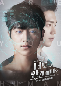 voir serie Are You Human? saison 1