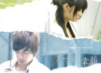 voir serie Autumn's Concerto saison 1