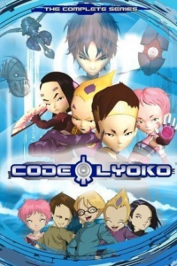 voir serie Code Lyoko saison 4
