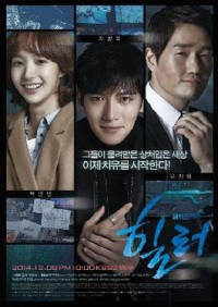 voir serie Healer saison 1