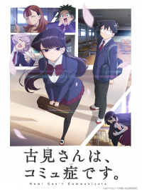 voir serie Komi cherche ses mots saison 2