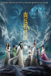 voir serie Legend of Nine Tails Fox saison 1