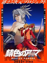 voir serie Rusted Armors saison 1