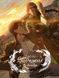 voir serie Shenmue the Animation saison 1