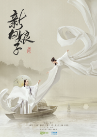 voir serie The Legend of White Snake saison 1