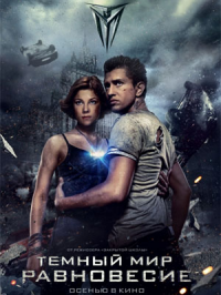 voir serie Dark World : Equilibrium saison 1