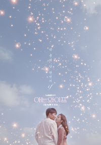 voir serie Familiar Wife saison 1