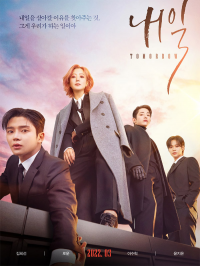 voir serie Tomorrow saison 1