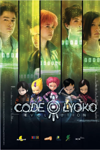 voir serie Code Lyoko Evolution saison 1