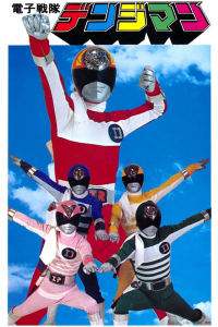 voir serie Denshi Sentai Denziman saison 1