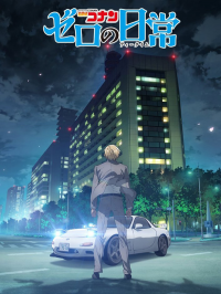 voir serie Detective Conan : Zero’s Tea Time saison 1