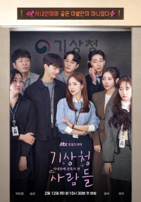 voir serie Forecasting Love and Weather saison 1