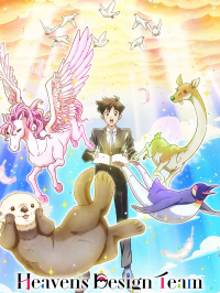 voir serie Heaven's Design Team saison 1