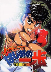 voir serie Ippo, le Challenger saison 2