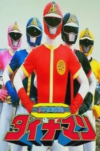 voir serie Kagaku Sentai Dynaman saison 1