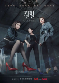voir serie Kill Hell saison 1