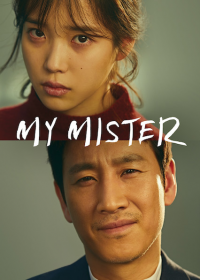 voir serie My Mister saison 1