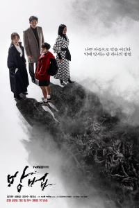 voir serie The Cursed saison 1