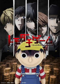 voir serie Tomodachi Game saison 1