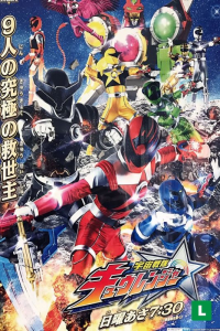 voir serie Uchu Sentai Kyuranger saison 1