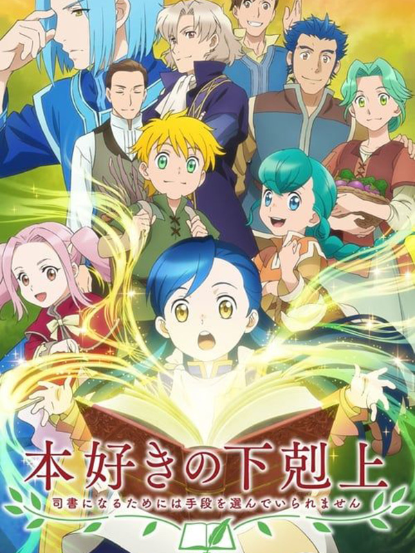 voir serie Ascendance of a Bookworm saison 3