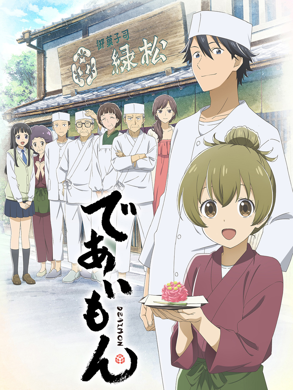 voir serie Deaimon: Recipe for Happiness saison 1