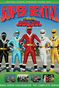 voir serie Ninja Sentai Kakuranger saison 1