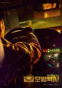voir serie Taxi Driver saison 3