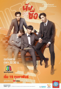 voir serie Cutie Pie saison 1