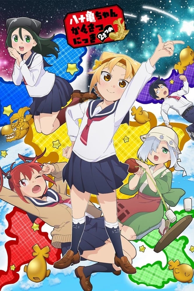 voir serie Yatogame-chan Kansatsu Nikki saison 4