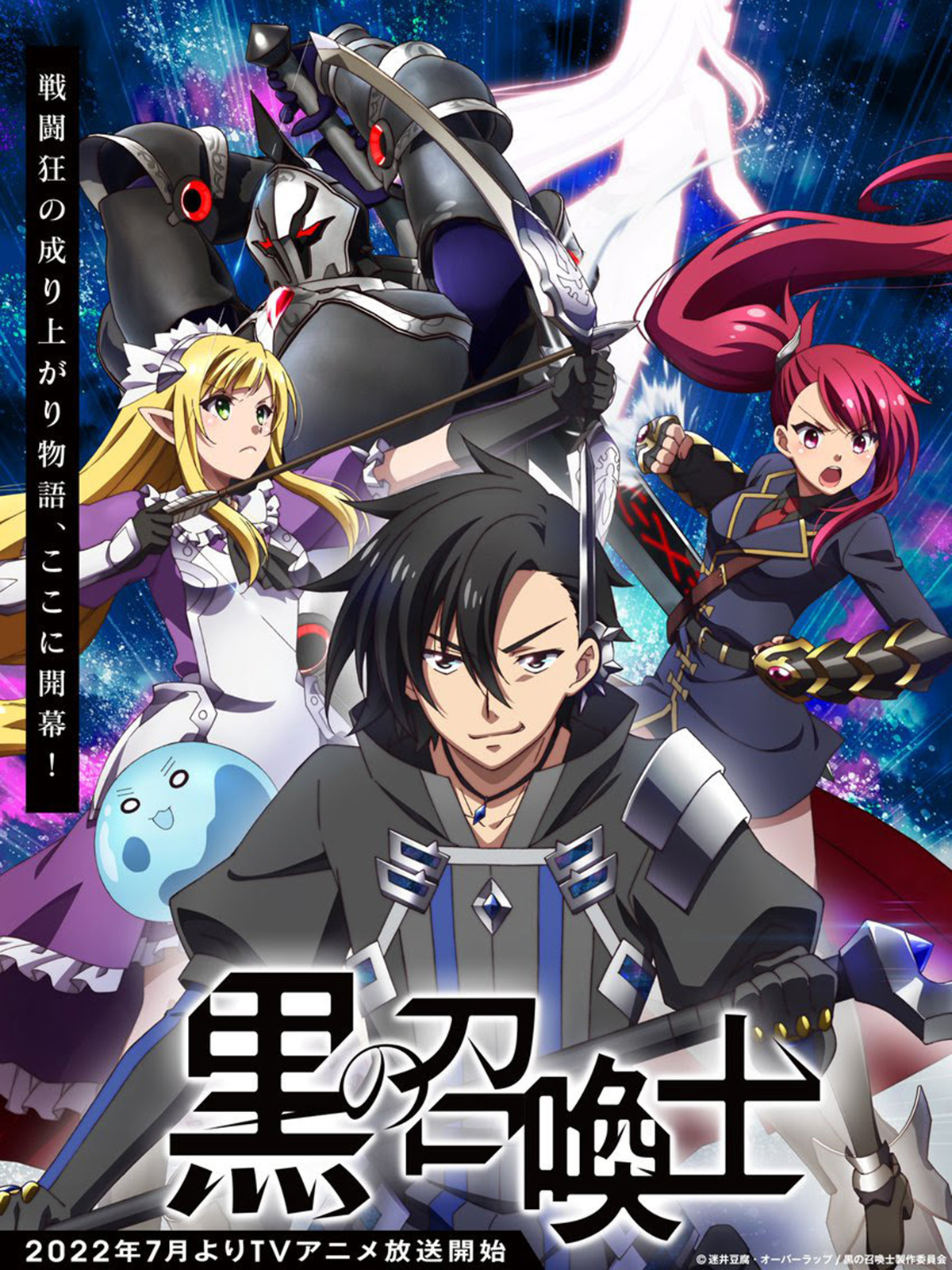 voir serie Black Summoner saison 1